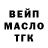 ТГК THC oil TravelingMel