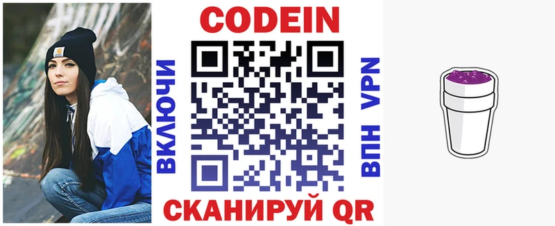 Кодеиновый сироп Lean напиток Lean (лин)  Купить закладки  Тихвин 