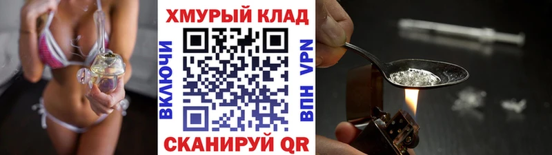 Купить  Тихвин  ГЕРОИН VHQ 